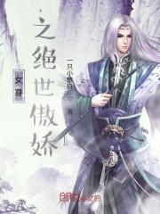女权世界里的绝世美男