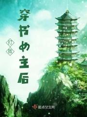 打败穿越女的