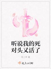 听说我死对头醒了降月星