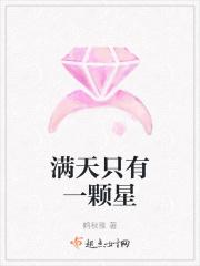 天上就一颗星星的说说