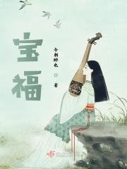 宝福林陈皮怎么样