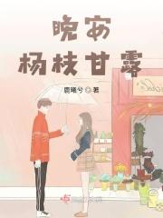杨枝甘露古诗词