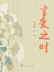 爱的言灵