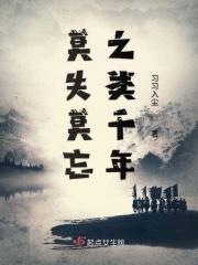 莫失莫忘的