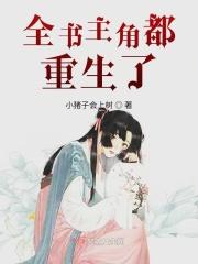 全部主角