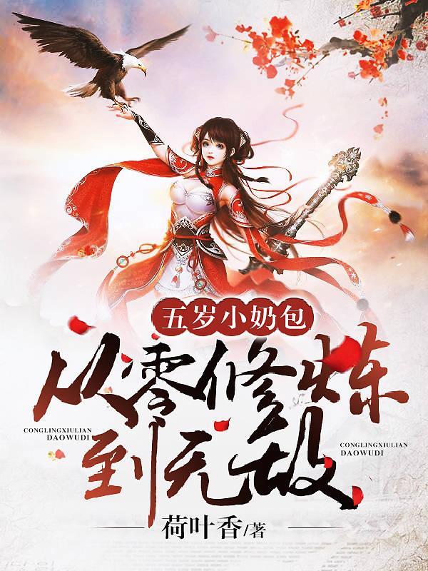 小五岁的小奶狗知乎