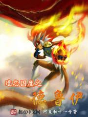 遗忘国度手游新手攻略