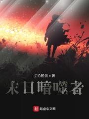 末日 暗法