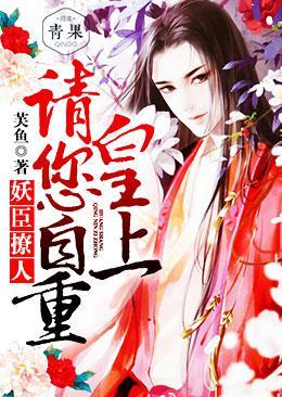 凰妃倾天下全文大结局