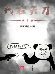 天刀神豪大佬
