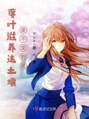 落叶在土壤里变成了肥料对还是错