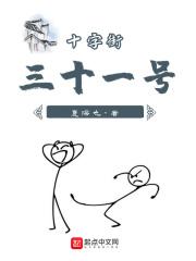 十字街附近