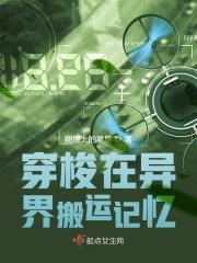 穿梭异界的
