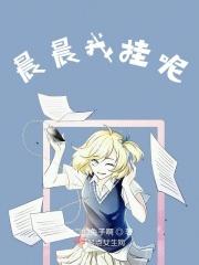 是晨晨呀