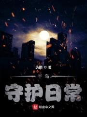 守护岛屿32年