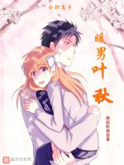全职高手之暖风
