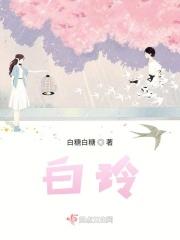 白玲轩和魔神皇什么关系