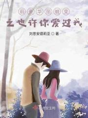 前妻的蜕变阿七免费阅读