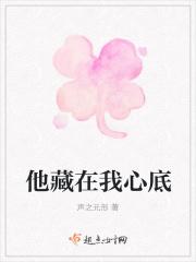 藏在心里的他