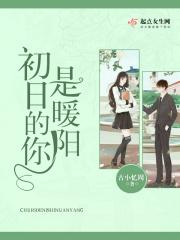 初夏暖阳是什么意思