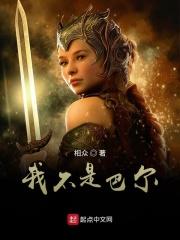 暗黑者1剧情介绍电视猫