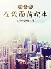 再没人能唱出你那动人的歌曲是什么歌