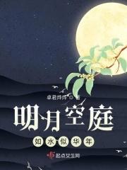 明月当空水渐流