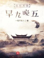 我在天庭朝九晚五有女主吗