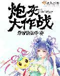 秦飞江月彤免费零点