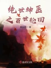 绝世邪医2
