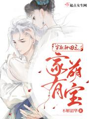 穿越种田之家有恶夫郎