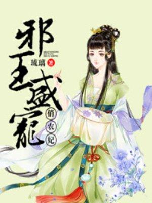 绝世医帝有声在线收听