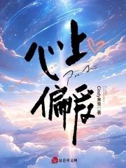 心上偏爱百度