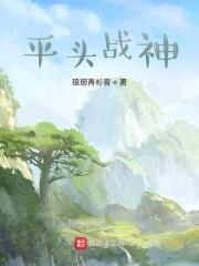 平头哥终于认怂了
