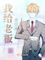 怎么提醒老板发工资