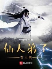 仙人到人间历劫是什么意思