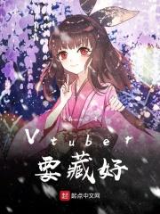 女权世界从当主播开始崛起免费阅读