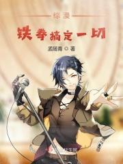 铁拳竟是我自己表情包