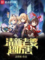 清新的小女孩创作时间