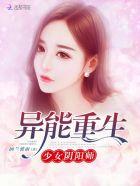 奶爸的妖孽人生免费阅读