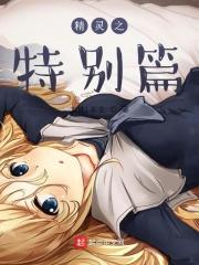 精灵特别教师v1.0.4