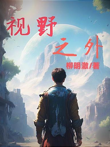 那边的月亮