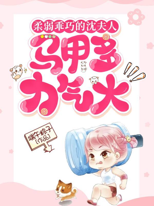 沈沈夫夫经历了什么