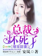 神君小妖娘第12章