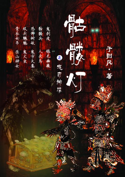 透视神医赘婿榴莲糖甜