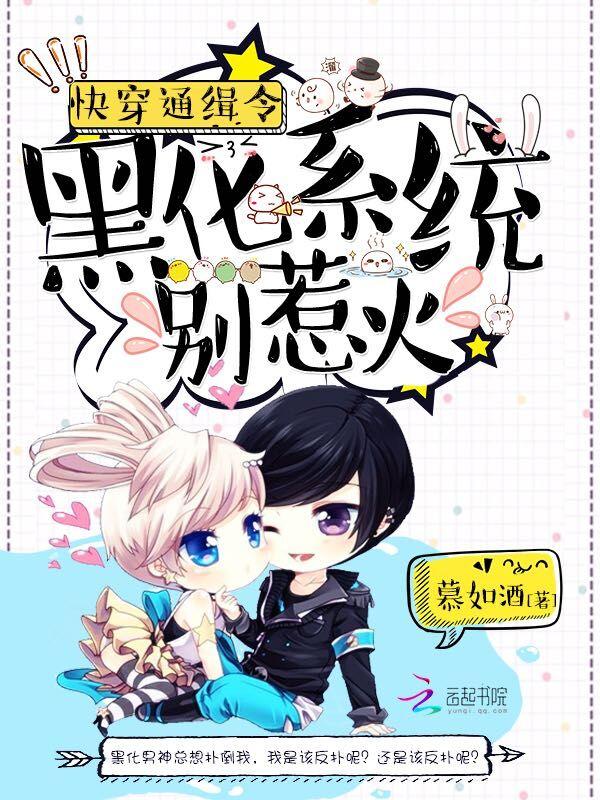 凤栖海棠图漫画