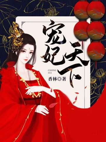 苏家嫡女成长录 三月花落
