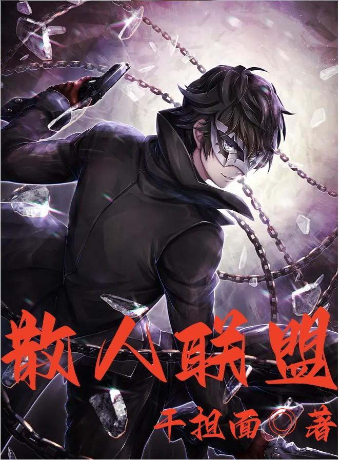 散人是什么游戏里的职业