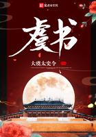 虞书欣微博