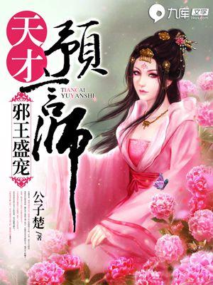 魔女的逆袭全文阅读